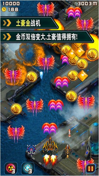 飞机大战iPhone版