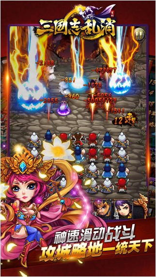 三国志乱消iPhone版