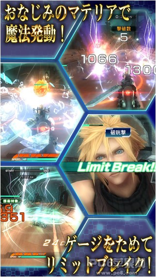 最终幻想7 G-BIKE iPhone版