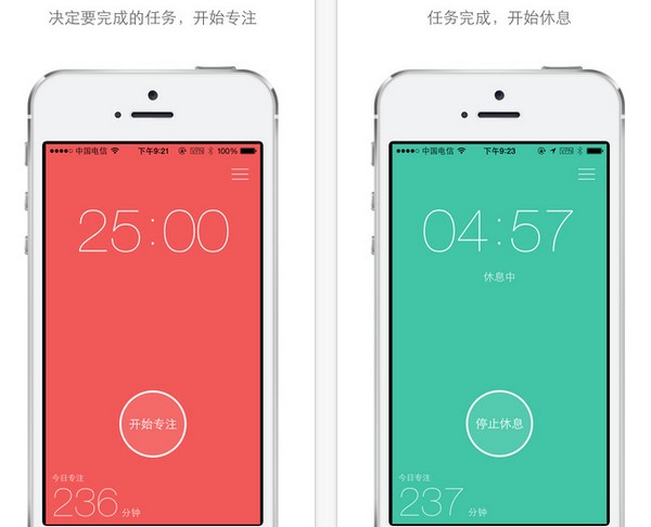 此刻最美番茄钟iPhone版
