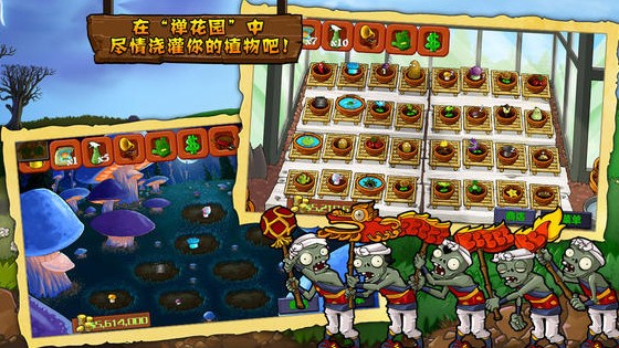 植物大战僵尸iPhone版
