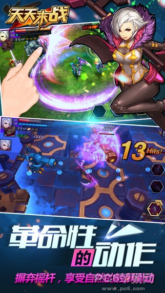 天天来战iPhone版