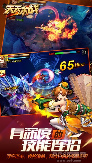 天天来战iPhone版