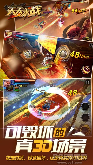 天天来战iPhone版