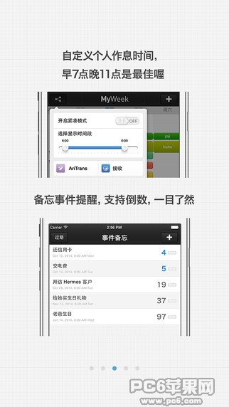 一周计划iPhone版