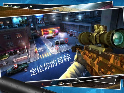 杀手狙击之神iPhone版