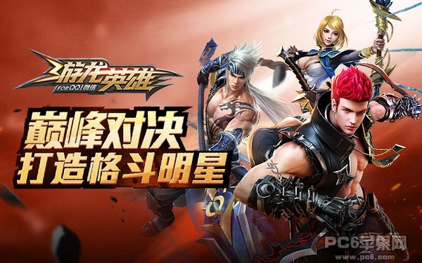 游龙英雄iPhone版