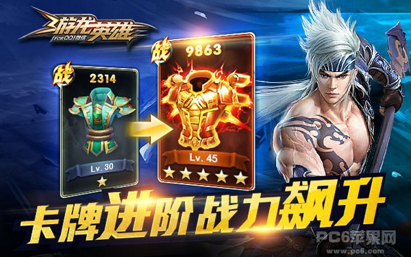 游龙英雄iPhone版