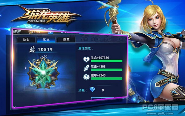 游龙英雄iPhone版