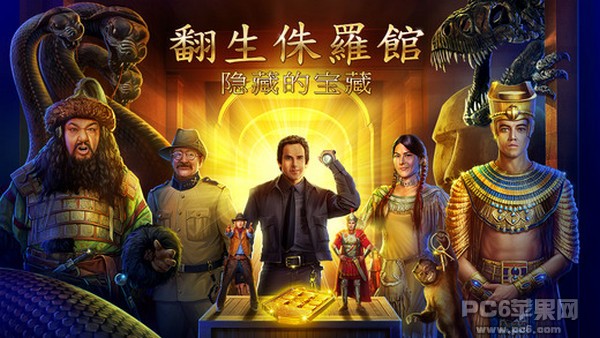 翻生侏罗馆iPhone版