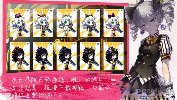 崩坏学园2 iPhone版
