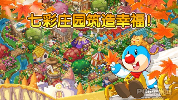 摩尔庄园iPhone版
