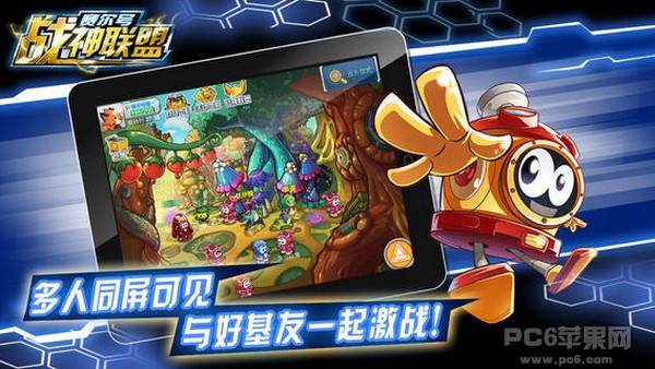 赛尔号iOS版