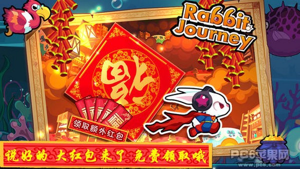 兔子杰瑞大冒险iPhone版
