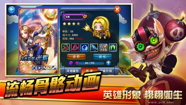 小学生联盟iPhone版