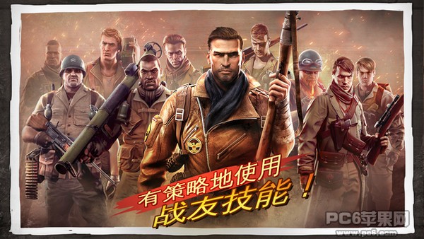 兄弟连3 iPhone版