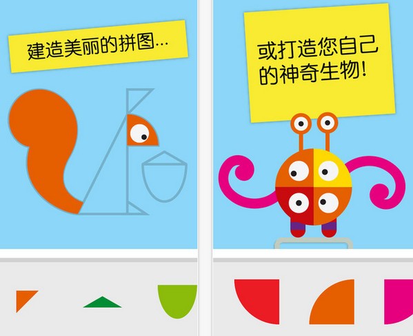 七巧板iOS版