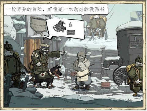 勇敢的心世界大战iOS版