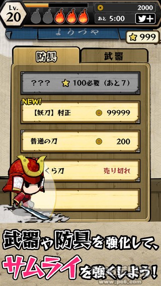 武士与阴森迷宫iPhone版