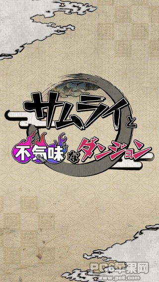 武士与阴森迷宫iPhone版