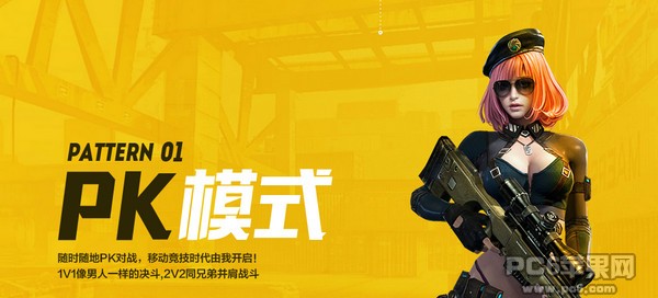 全民突击iOS版