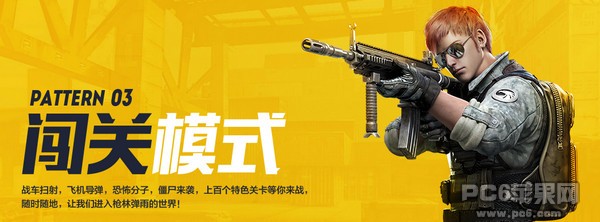 全民突击iOS版