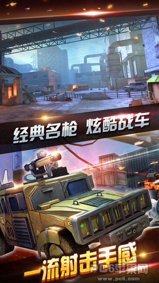 全民突击iOS版