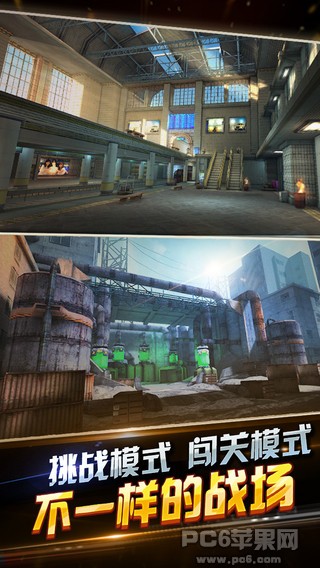 全民突击iOS版