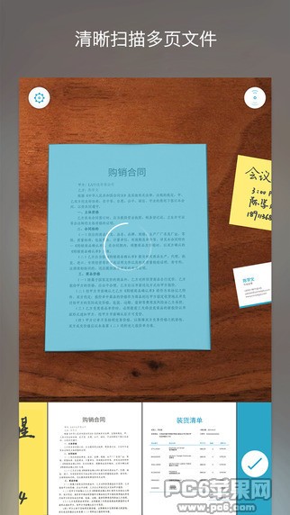 印象笔记:扫描宝APP下载