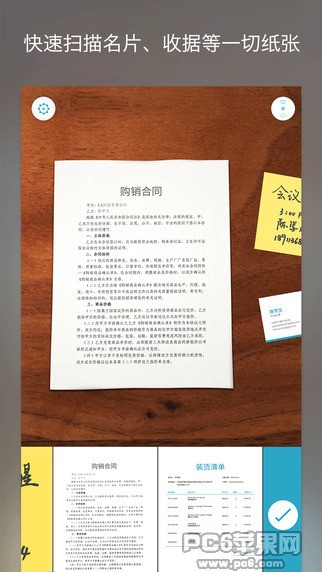 印象笔记扫描宝APP