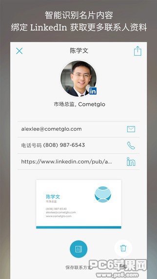 印象笔记扫描宝APP