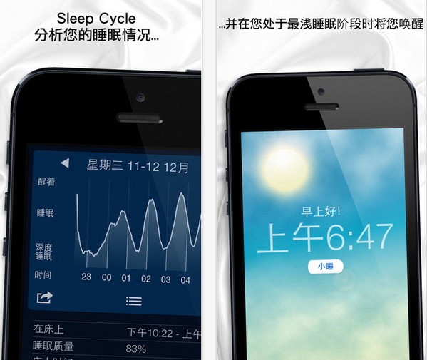 Sleep Cycle App