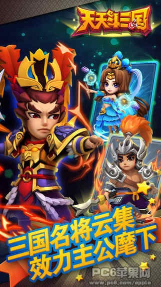 天天斗三国手机版