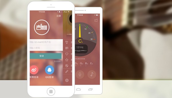 彼岸吉他网App