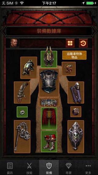 D3助手iPhone版