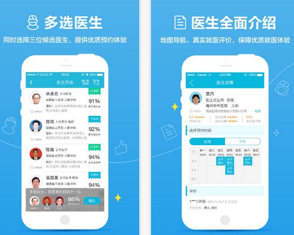 百度医生App