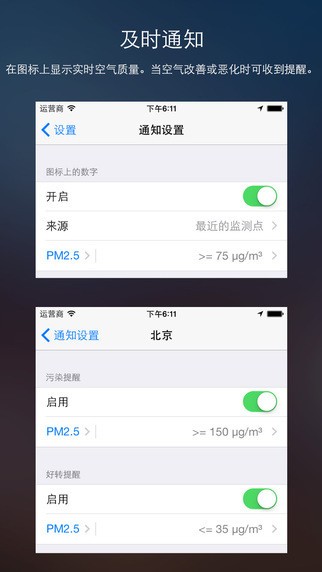 全国空气质量指数下载