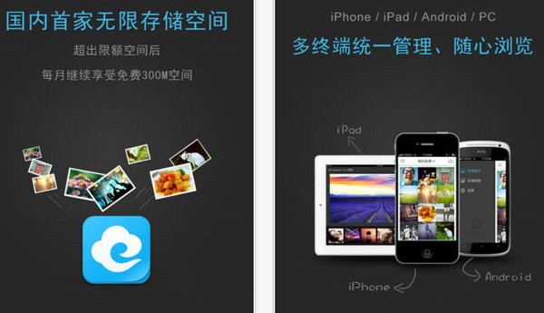 网易云相册iPhone版