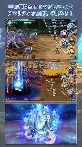最终幻想传奇时空水晶iPhone版