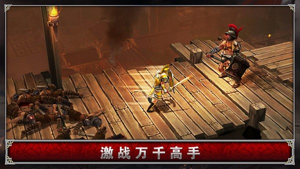 血之荣耀神兵iPhone版