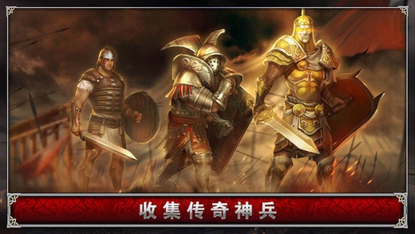血之荣耀神兵iPhone版