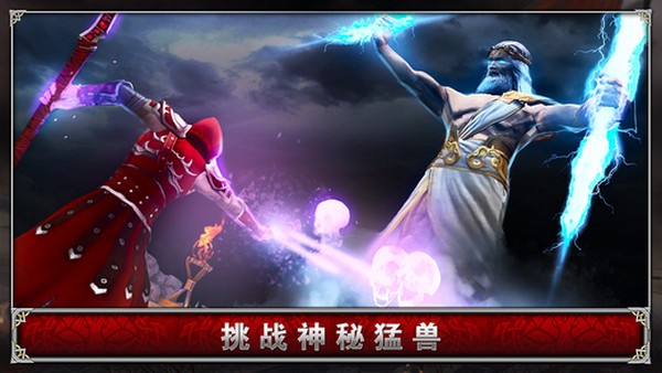 血之荣耀神兵iPhone版