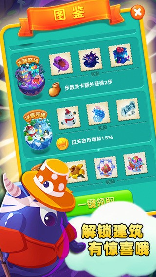 陌陌熊熊消iPhone版
