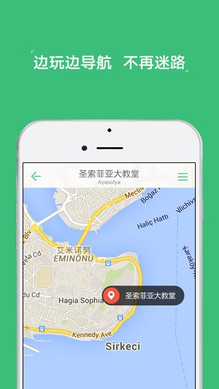 穷游行程助手app