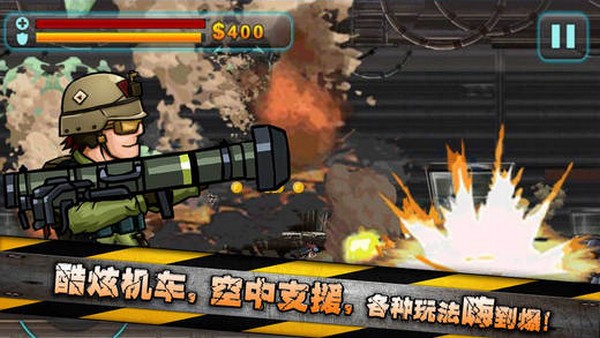 单机合金弹头iPhone版