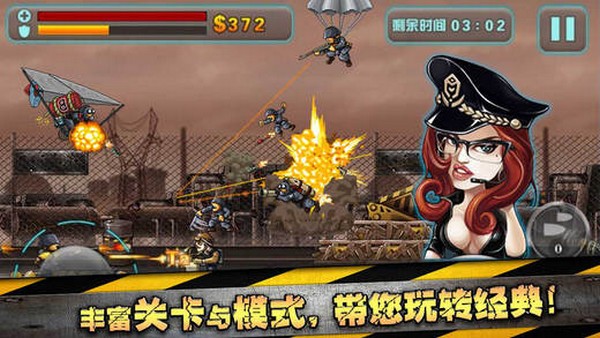 单机合金弹头iPhone版
