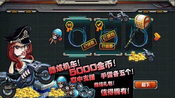 单机合金弹头iPhone版