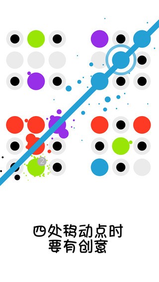 换点消除Dotello iPhone版