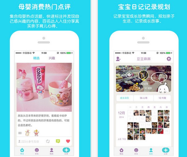 奶瓶快跑IOS版