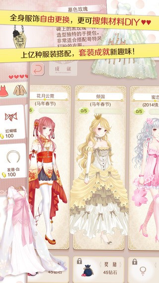 暖暖环游世界iPhone版
